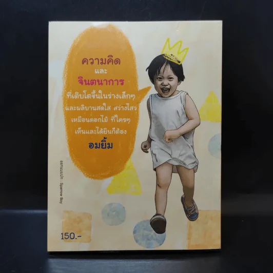 ไอย์ประจำวัน - นทธี ศศิวิมล รูปที่ 2