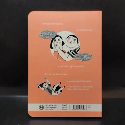 Lost in Conversation - ฉัตรรวี เสนธนิสศักดิ์ รูปที่ 2