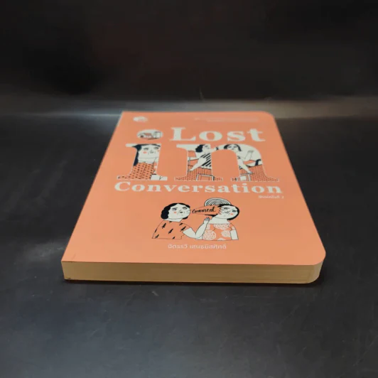 Lost in Conversation - ฉัตรรวี เสนธนิสศักดิ์ รูปที่ 4