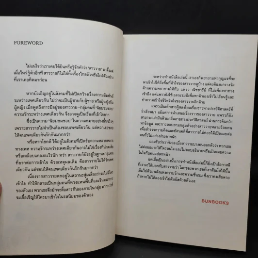 หัวใจวาย - ณิชชารีย์ เลิศวิชญโรจน์ รูปที่ 8