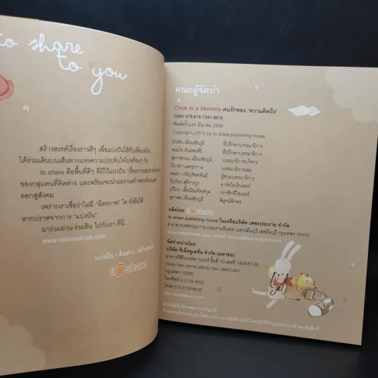 ความรักของความคิดถึง - ลมแล้ง รูปที่ 9
