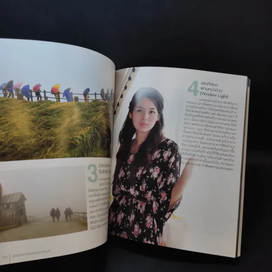 คู่มือถ่ายภาพด้วยกล้อง DSLR ฉบับสมบูรณ์ - ตะวัน พันธ์แก้ว รูปที่ 15