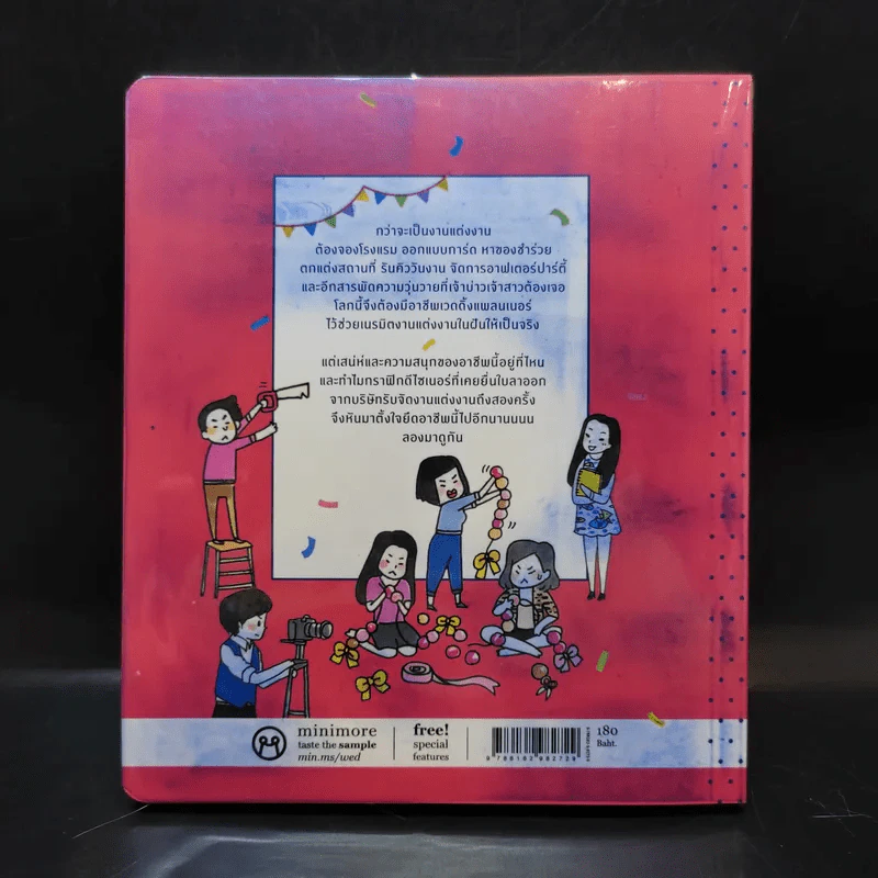 Right Here, Wedding - Boonnada Sukcharoen (บุณณดา สุขเจริญ) รูปที่ 2