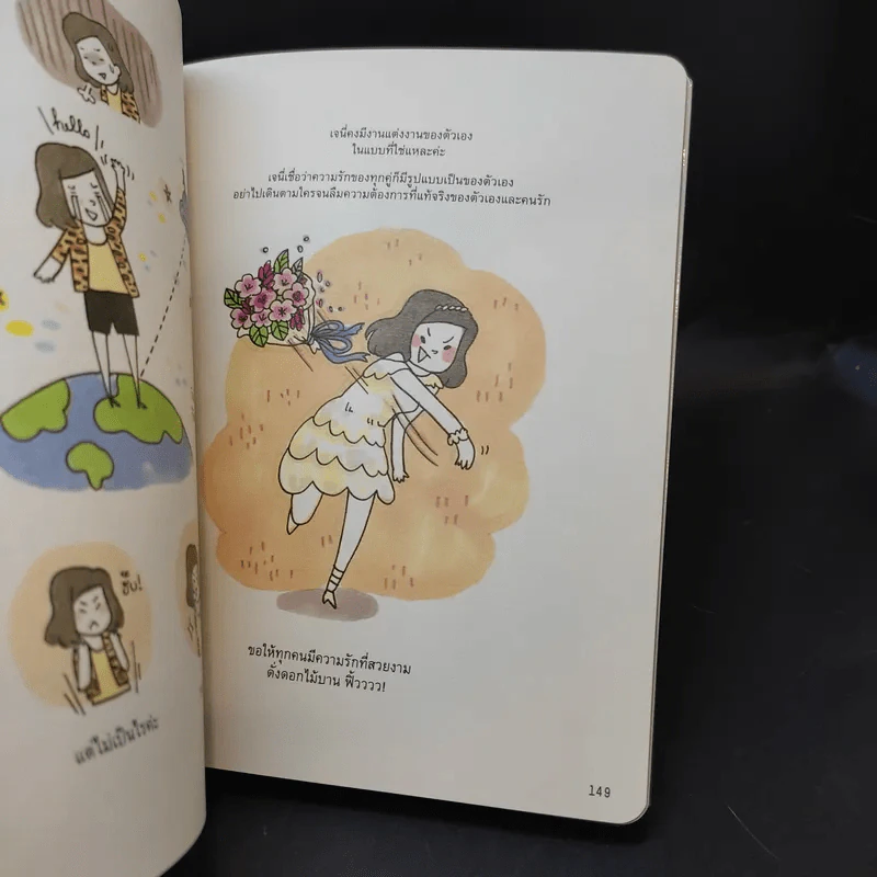 Right Here, Wedding - Boonnada Sukcharoen (บุณณดา สุขเจริญ) รูปที่ 15