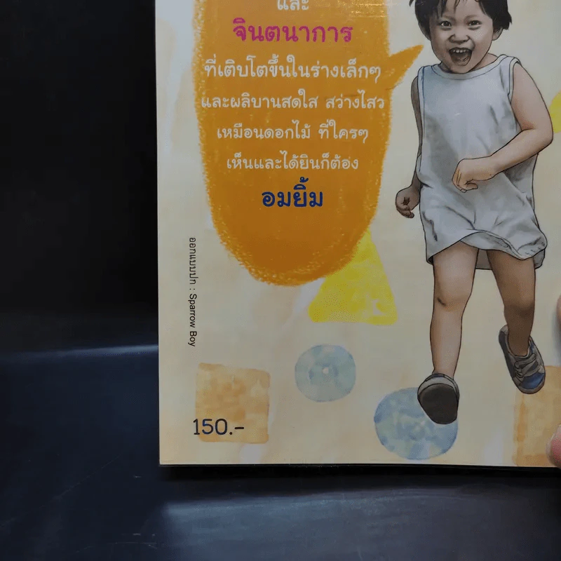 ไอย์ประจำวัน - นทธี ศศิวิมล รูปที่ 14