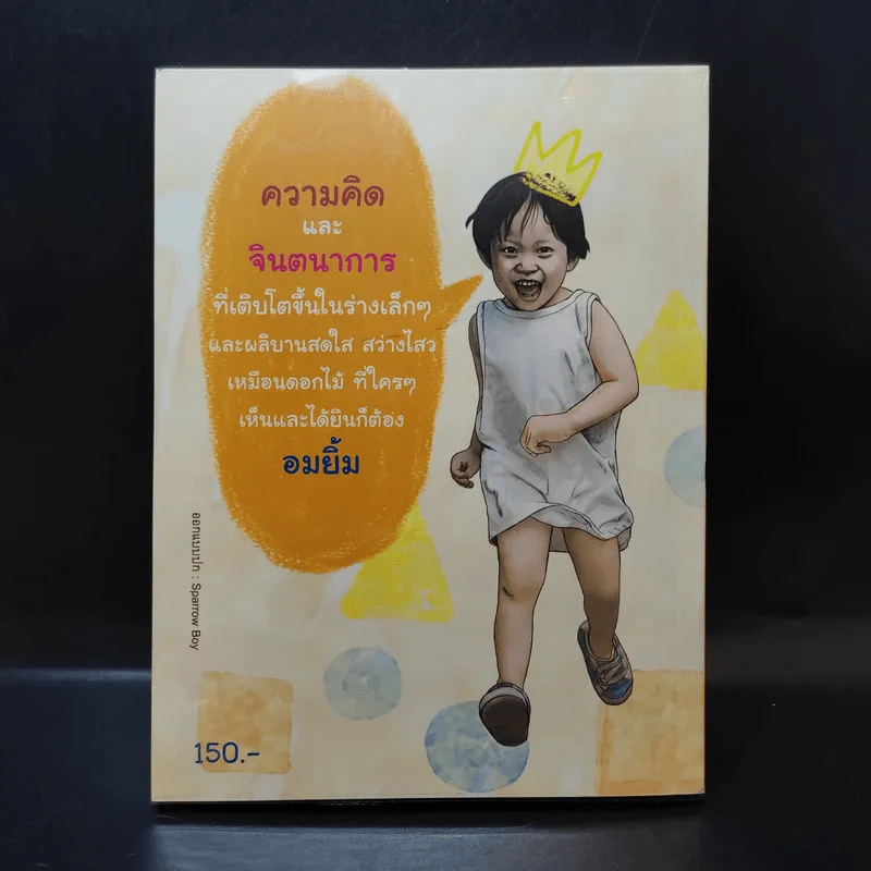 ไอย์ประจำวัน - นทธี ศศิวิมล รูปที่ 2