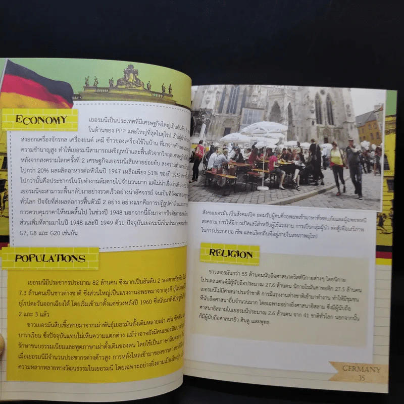 Germany เยอรมนี รูปที่ 11