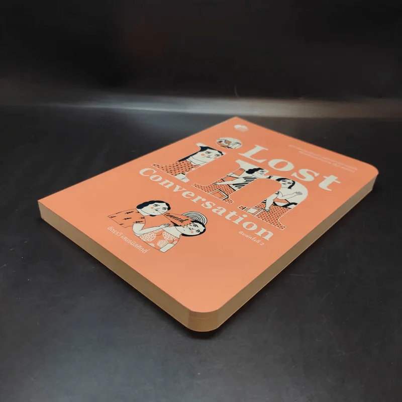 Lost in Conversation - ฉัตรรวี เสนธนิสศักดิ์ รูปที่ 7