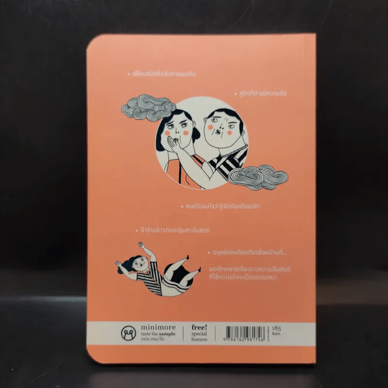 Lost in Conversation - ฉัตรรวี เสนธนิสศักดิ์ รูปที่ 2