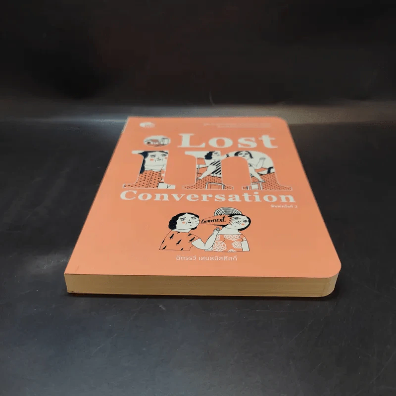 Lost in Conversation - ฉัตรรวี เสนธนิสศักดิ์ รูปที่ 4