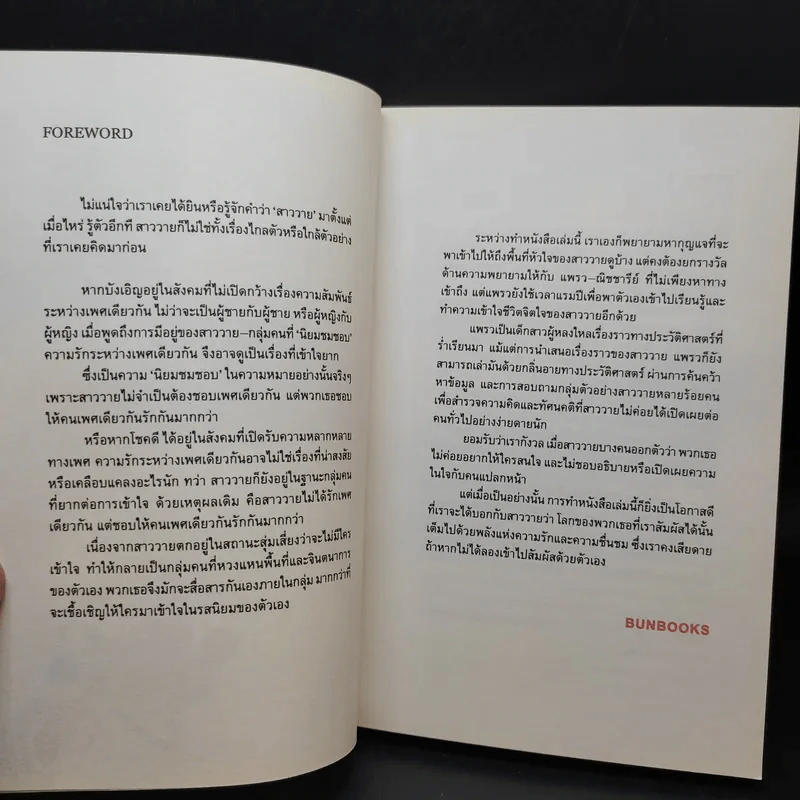 หัวใจวาย - ณิชชารีย์ เลิศวิชญโรจน์ รูปที่ 8