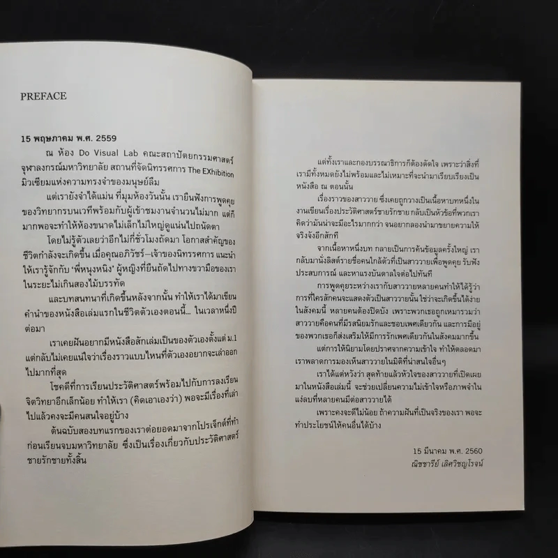 หัวใจวาย - ณิชชารีย์ เลิศวิชญโรจน์ รูปที่ 9