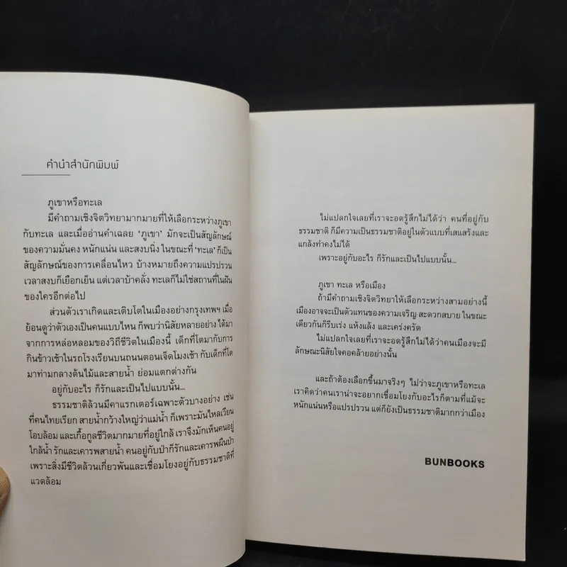 รักเขาเท่าทะเล - JIRABELL รูปที่ 7