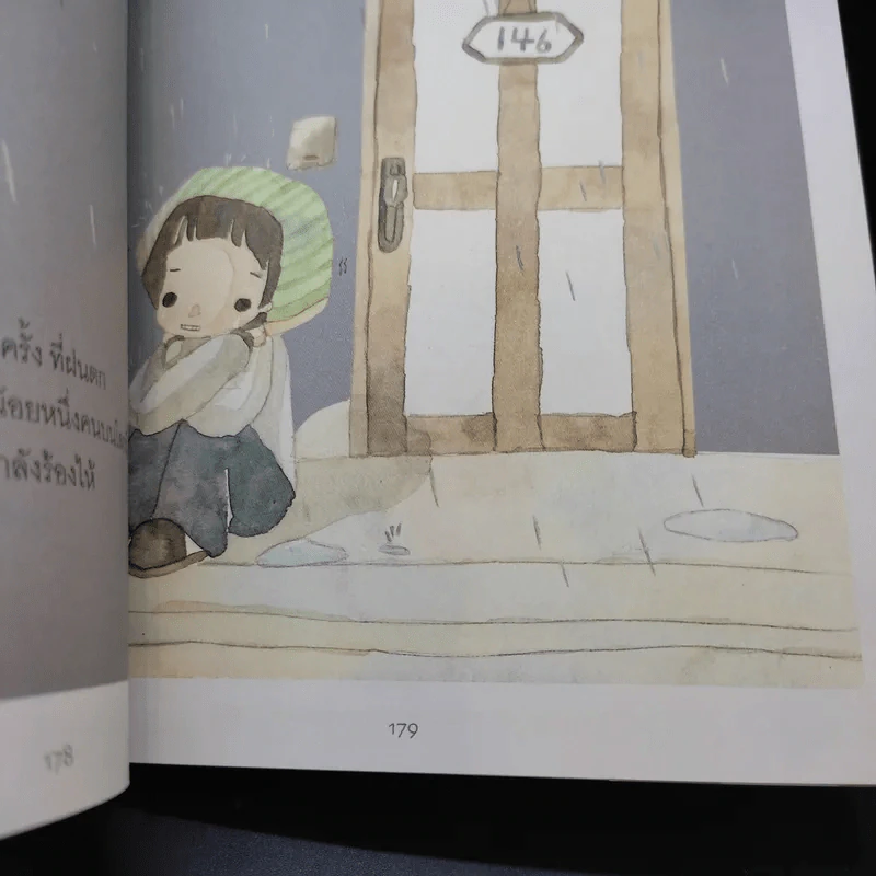 ความรักของความคิดถึง - ลมแล้ง รูปที่ 12