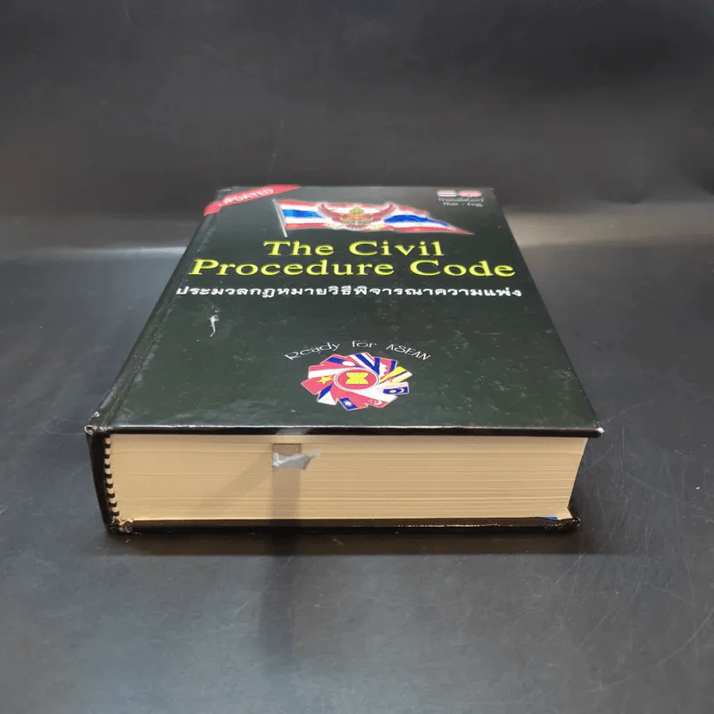 The Civil Procedure Code ประมวลกฎหมายวิธีพิจารณาความแพ่ง รูปที่ 4