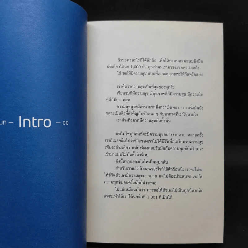 How i Live My Life - ภาริอร วัชรศิริ รูปที่ 10