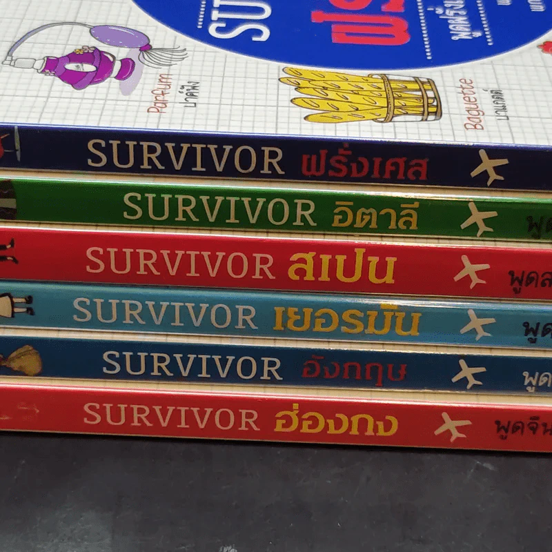 Survivor ขายรวม 6 เล่ม ฮ่องกง, อังกฤษ, เยอรมัน, สเปน, อิตาลี, ฝรั่งเศส รูปที่ 2