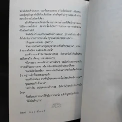 ทองเนื้อแท้ - ชโนวรรณ วิสุทธิ์ รูปที่ 10