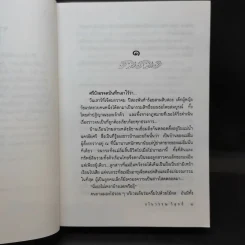 ทองเนื้อแท้ - ชโนวรรณ วิสุทธิ์ รูปที่ 8