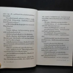 ทองเนื้อแท้ - ชโนวรรณ วิสุทธิ์ รูปที่ 9