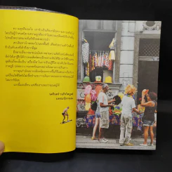 เถื่อนเจ็ด - วรรณสิงห์ ประเสริฐกุล รูปที่ 9