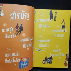 เถื่อนเจ็ด - วรรณสิงห์ ประเสริฐกุล รูปที่ 10