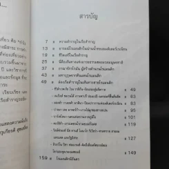 สายน้ำโรแมนติก ในเรือสำราญ เมดิเตอร์เรเนียน - จารุเกียรติ สุขเสงี่ยม (แจ๊ค) รูปที่ 7