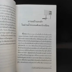 สายน้ำโรแมนติก ในเรือสำราญ เมดิเตอร์เรเนียน - จารุเกียรติ สุขเสงี่ยม (แจ๊ค) รูปที่ 10