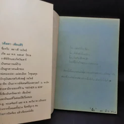 ละครดวงเดือน - วดีลดา เพียงศิริ รูปที่ 8