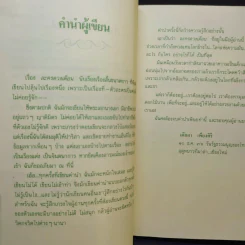 ละครดวงเดือน - วดีลดา เพียงศิริ รูปที่ 10