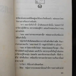 ละครดวงเดือน - วดีลดา เพียงศิริ รูปที่ 11