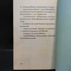 ละครดวงเดือน - วดีลดา เพียงศิริ รูปที่ 12