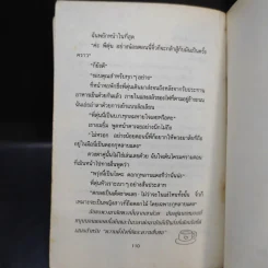 ถนนสายบ้านไร่ - เชิญอักษร รูปที่ 11