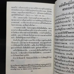 การรับฟังครูผู้ยิ่งใหญ่ รูปที่ 11