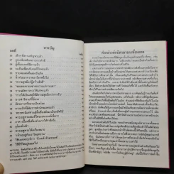 การรับฟังครูผู้ยิ่งใหญ่ รูปที่ 10
