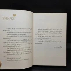 ทัศนศึกษา - ชนพัฒน์ เศรษฐโสรัถ รูปที่ 9
