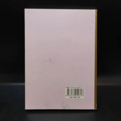 ขับไม้มโหรี - เนาวรัตน์ พงษ์ไพบูลย์ รูปที่ 2