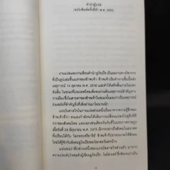 Utopia ยูโทเปีย เซอร์ โธมัส มอร์ รูปที่ 8