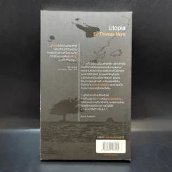 Utopia ยูโทเปีย เซอร์ โธมัส มอร์ รูปที่ 2