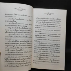 เพลงใบไม้ร่วง - วดีลดา เพียงศิริ รูปที่ 12