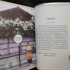 Everyday Story - วงศ์ทนง ชัยณรงค์สิงห์ รูปที่ 5