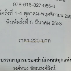 Everyday Story - วงศ์ทนง ชัยณรงค์สิงห์ รูปที่ 7