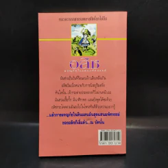 อลิซ ผจญภัยในแดนมหัศจรรย์ ภาคแรก - Lewis Carroll รูปที่ 2