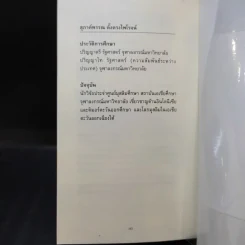 เจไอคืออะไร - สุภาค์พรรณ ตั้งตรงไพโรจน์ รูปที่ 13