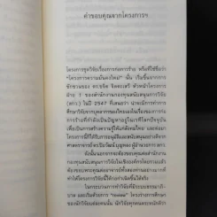 เจไอคืออะไร - สุภาค์พรรณ ตั้งตรงไพโรจน์ รูปที่ 10