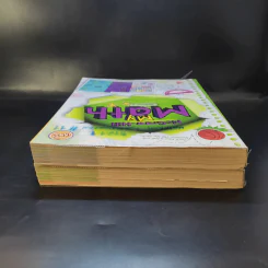 McGraw-Hill's My Math Volume 1-2 รูปที่ 6