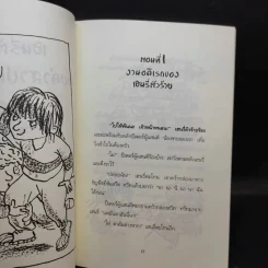 เฮนรี่ตัวร้ายกับคำสาปแห่งมัมมี่ + กับบ้านผีสิง รูปที่ 10