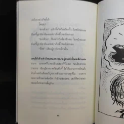 เฮนรี่ตัวร้ายกับคำสาปแห่งมัมมี่ + กับบ้านผีสิง รูปที่ 15