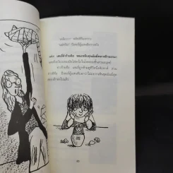 เฮนรี่ตัวร้ายกับคำสาปแห่งมัมมี่ + กับบ้านผีสิง รูปที่ 11