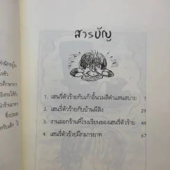 เฮนรี่ตัวร้ายกับคำสาปแห่งมัมมี่ + กับบ้านผีสิง รูปที่ 13